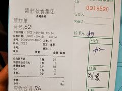 -湾仔渔村(高明店)