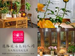 -小喜客·云南特色菜(纳西庭院店)