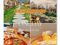 -云禾壹海景庄园餐厅