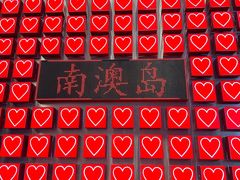 -南澳岛打卡果汁冰公司
