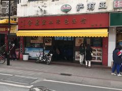 门面-食惠里小笼包面馆(越秀店)