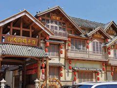 -孙大厨鸽子馆(三元店)