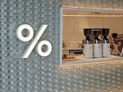 -% Arabica阿拉比卡咖啡(罗湖万象城店)