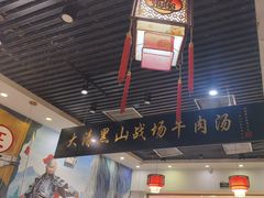 -黑山牛肉汤火锅(花城汇店)