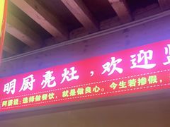 门面-阿婆情腊排骨火锅(古城旗舰店)