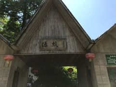 -山沟沟景区