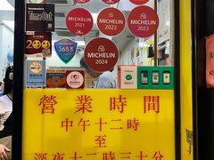 -麦文记面家(佐敦店)