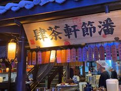 -桂满陇天书(南京德基旗舰店)