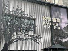 -枝魯枝魯自助料理
