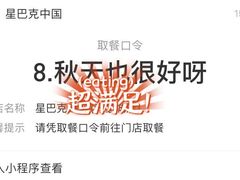 -星巴克臻选(杭州万象城店)