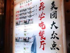 -功夫小龙虾·烧烤·江湖菜(金沙洲店)