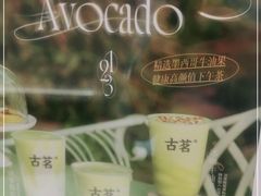 -古茗(下城香积寺路店)