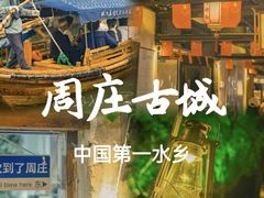 -乌镇景区