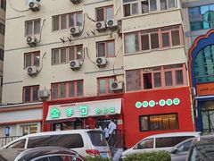 -金手勺东北菜馆(大屯北路店)