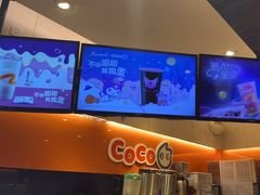 -CoCo都可(白石洲店)