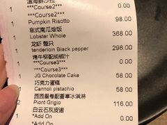 账单-Carbon莫卡哆·意大利复古集市餐厅(杭州大厦店)