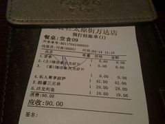 -酷公社·榴莲披萨(太原街店)