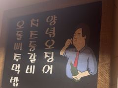 -恩你小木屋·韩式料理(假日广场店)