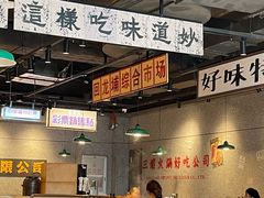-楠火锅(仁恒梦中心店)