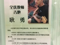 -柏斯音乐艺术中心·钢琴·吉他(上音店)