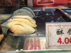 -四宜糕团店(南大街店)