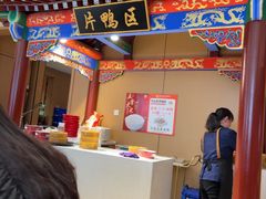 -梅利汴京烤鸭•开封豫菜地标店(晋安路店)