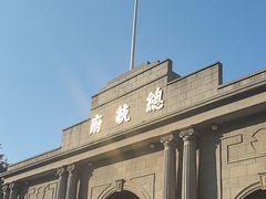 -南京中国近代史遗址博物馆(南京总统府)