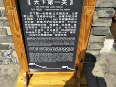 -山海关风景区-售票处