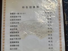 -马虎风味菜馆(王府园小区店)