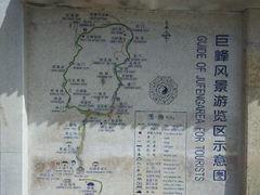 -崂山巨峰游览区