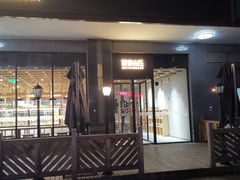 门面-原麦山丘(世纪金源店)