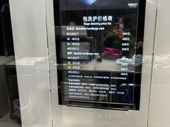 -福奈特洗衣洗鞋(宝华广场店)
