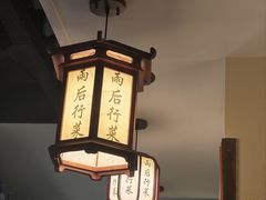 -雨后行菜(报慈北路店)