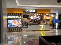 -7分甜芒果饮品(CCPARK创意港店)