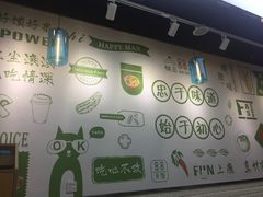 -碗主炭烧米线(交大二村店)