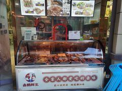 门面-卤鹅鲜生(卤鹅鲜生万科金域悦府店)
