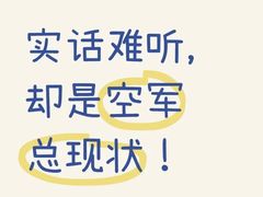 -中国人民解放军空军特色医学中心(空军总医院)
