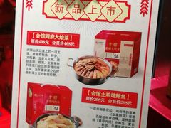 -山西会馆·晋菜·晋商宴·牌匾博物馆(胜利东街店)