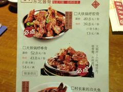 菜单-95号酱骨·一块豆腐(展春园西路店)