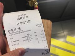 -寿奶茶·鲜奶与茶(合生汇购物中心店)
