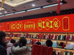-张一元(总店)