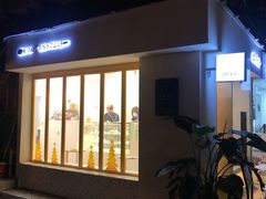 门面-小半有礼(天河南店)