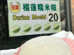 -澳门长洲糯米糍(柯打苏沙街店)