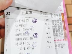 账单-冰岛茶餐厅(世茂店)