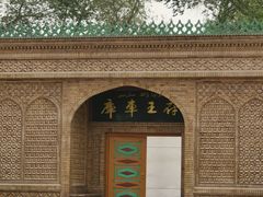 -库车王府
