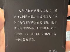 -剧狐剧本杀(徐汇1号店)