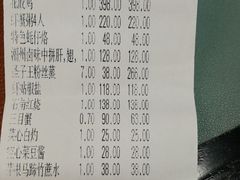 账单-潮中人·潮州菜(益乐路店)