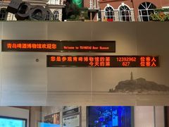 -青岛啤酒博物馆