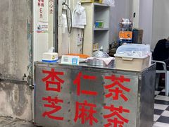 -老福平张记杏仁茶芝麻茶