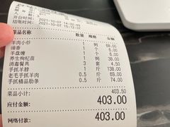 -老毛手抓·盐池滩羊非遗手抓(宁夏总店)